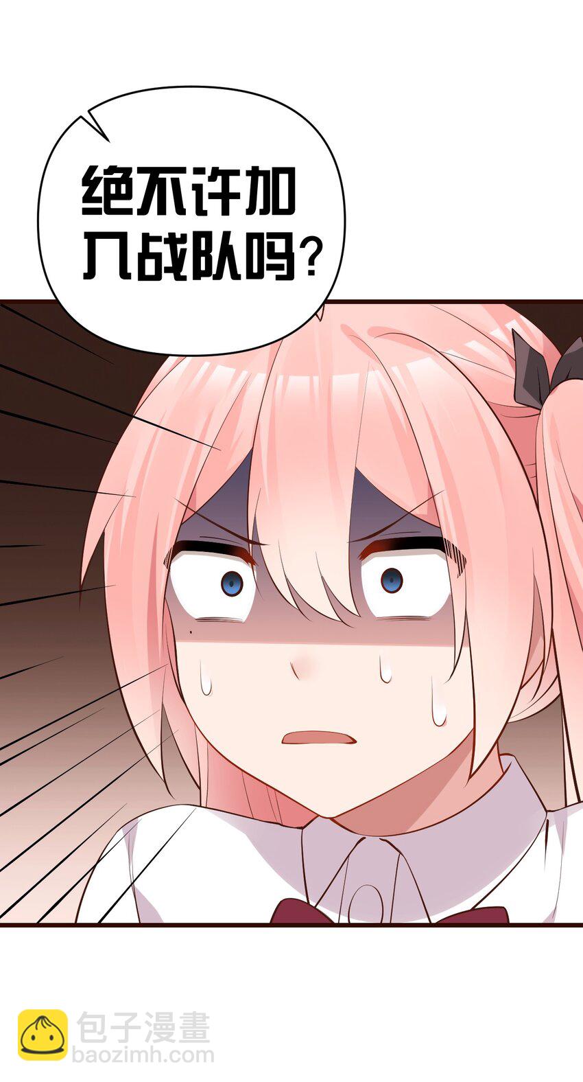 26 因为我&hellip;只想守护姐姐你啊(1/2)-第30话