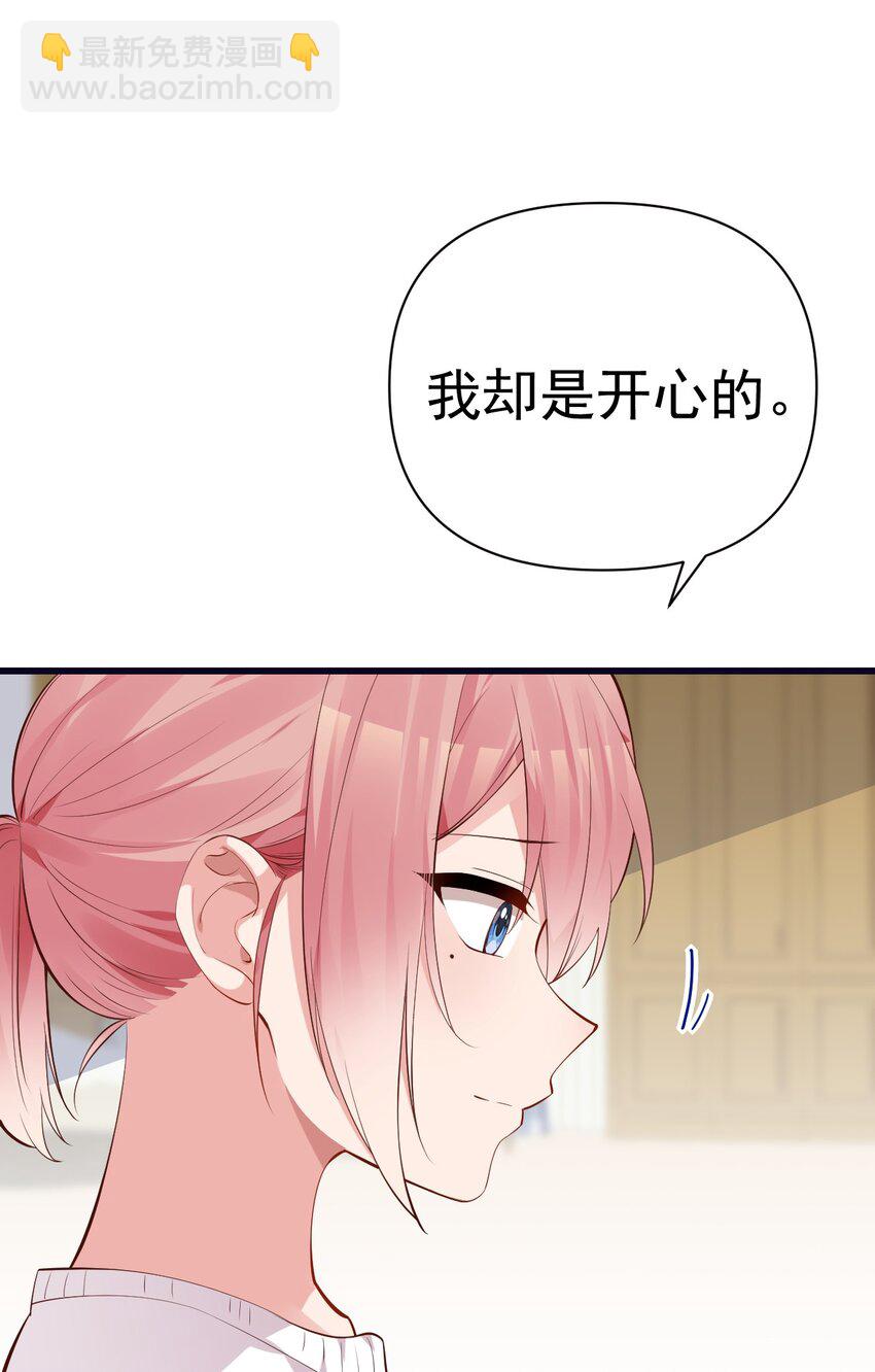 26 因为我&hellip;只想守护姐姐你啊(1/2)-第30话