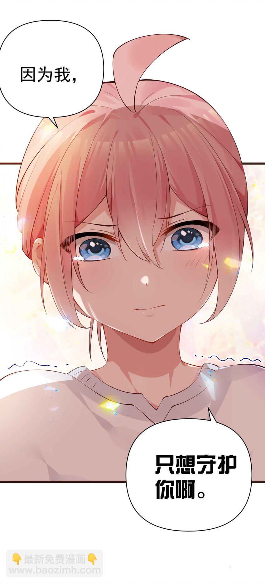 26 因为我&hellip;只想守护姐姐你啊(1/2)-第30话