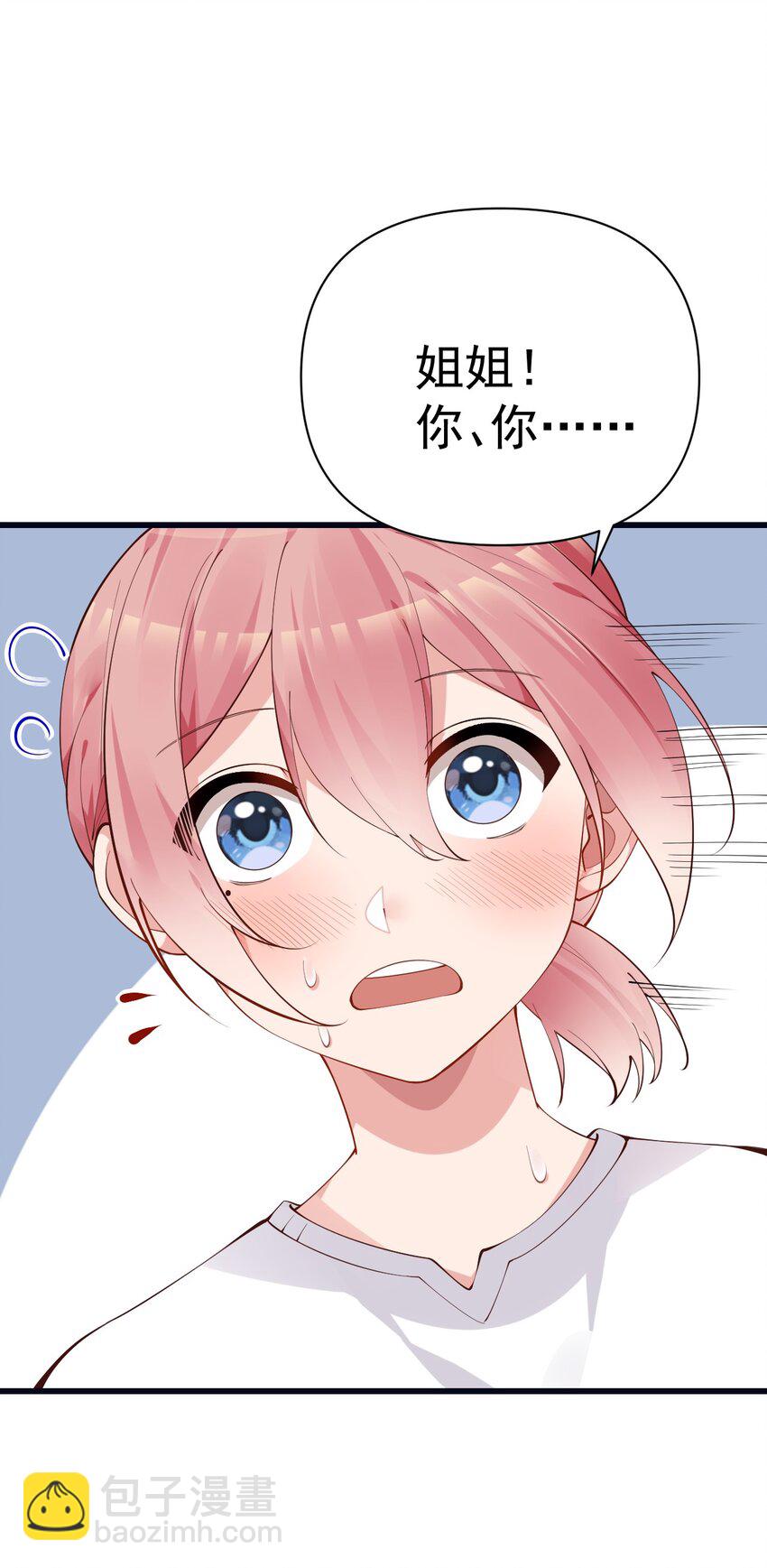 26 因为我&hellip;只想守护姐姐你啊(1/2)-第30话