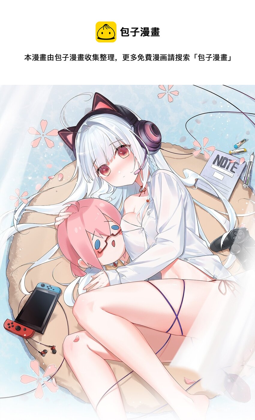 002 为了姐姐，穿上女装！(1/2)-第4话