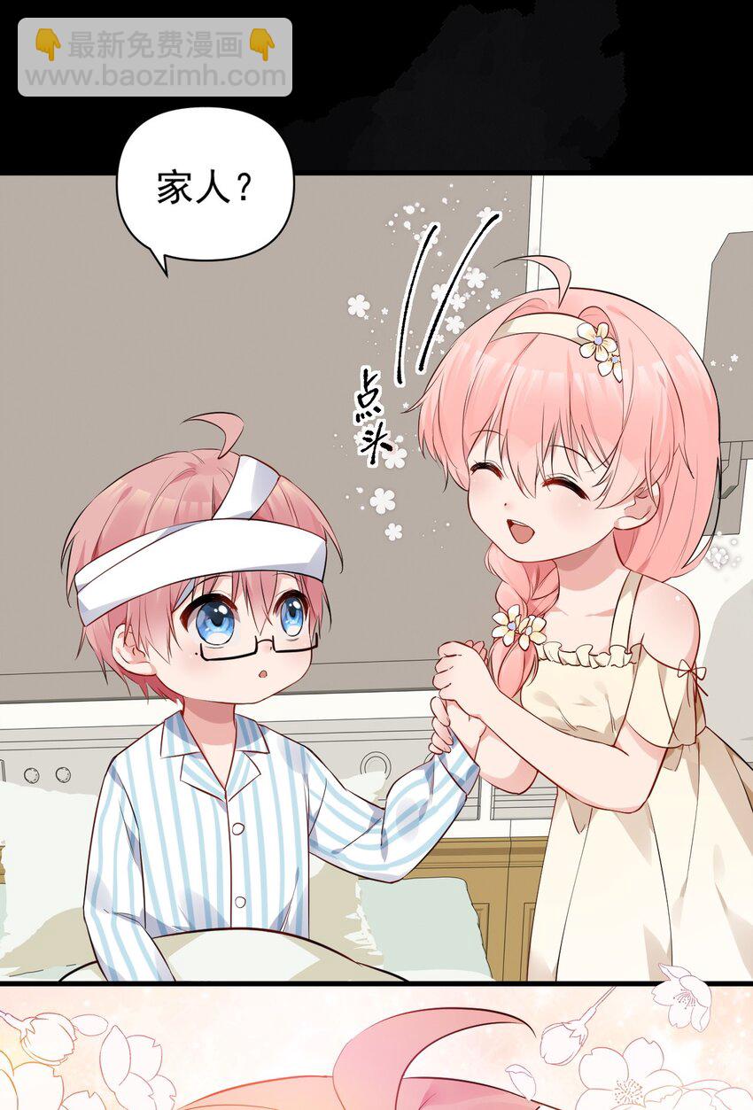 002 为了姐姐，穿上女装！(1/2)-第4话