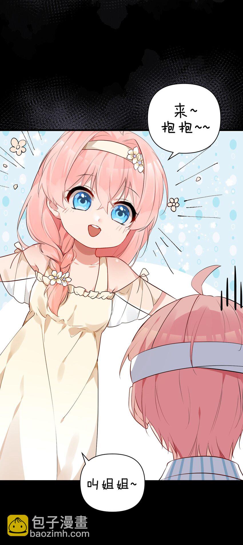 002 为了姐姐，穿上女装！(1/2)-第4话