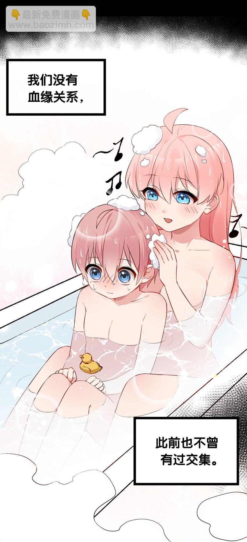 002 为了姐姐，穿上女装！(1/2)-第4话