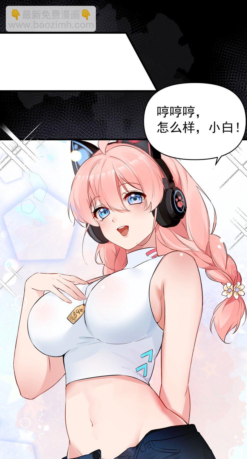 002 为了姐姐，穿上女装！(1/2)-第4话