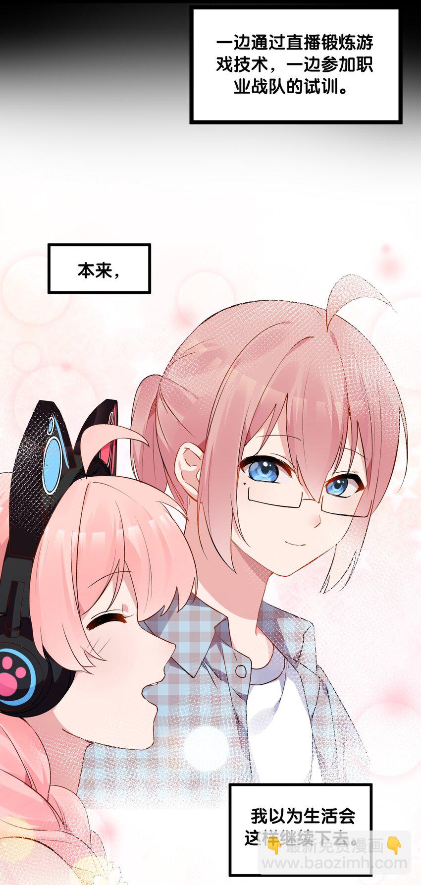 002 为了姐姐，穿上女装！(1/2)-第4话