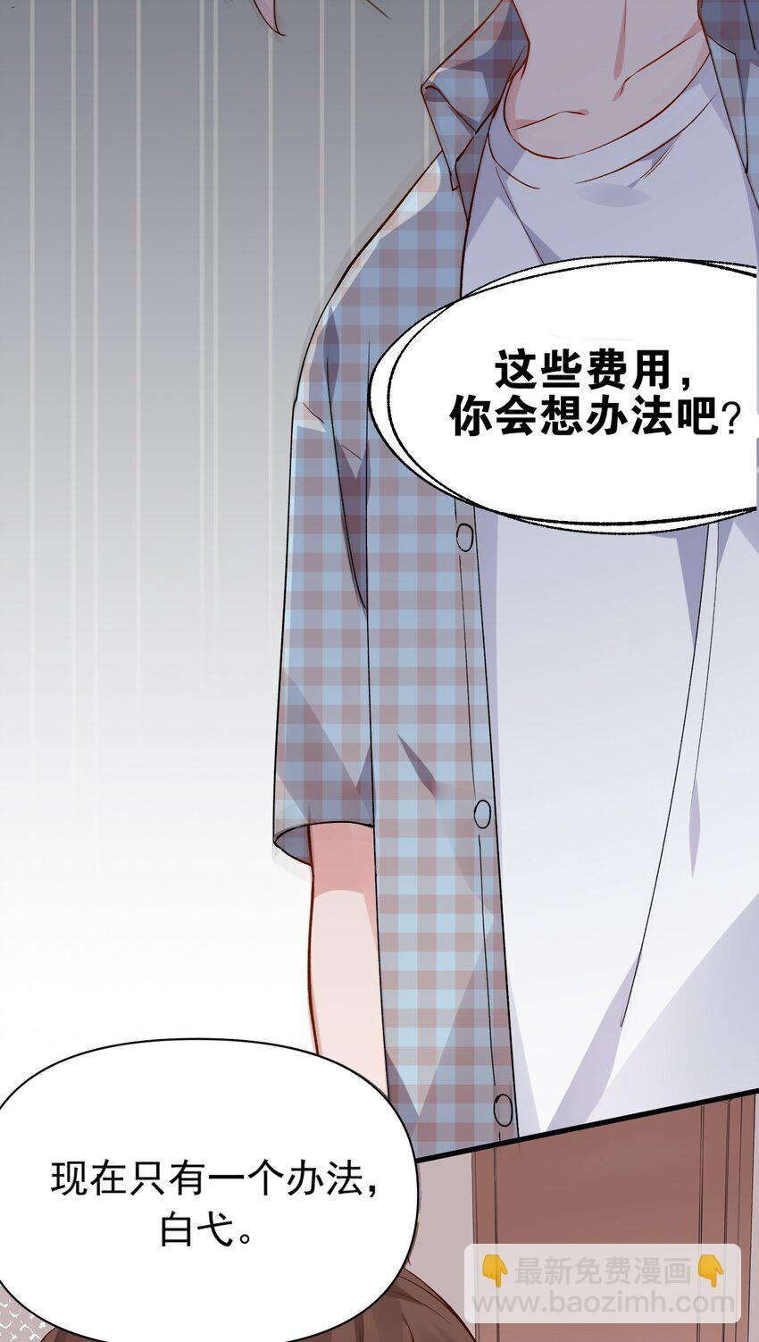 002 为了姐姐，穿上女装！(1/2)-第4话