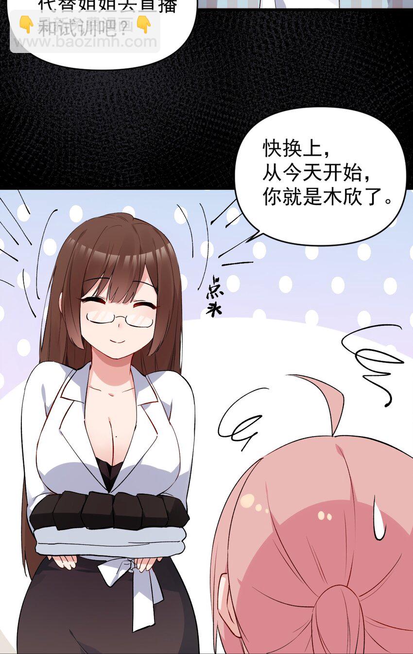 002 为了姐姐，穿上女装！(1/2)-第4话