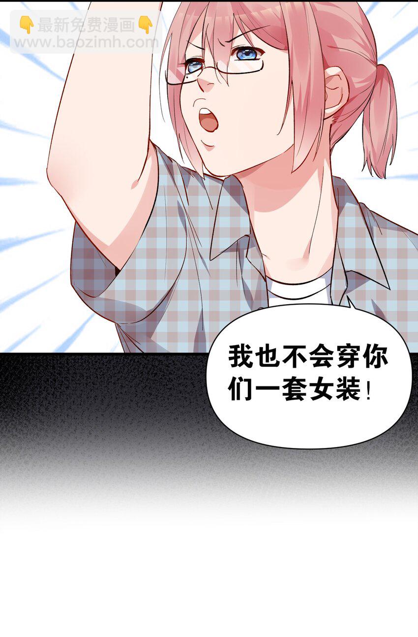 002 为了姐姐，穿上女装！(1/2)-第4话