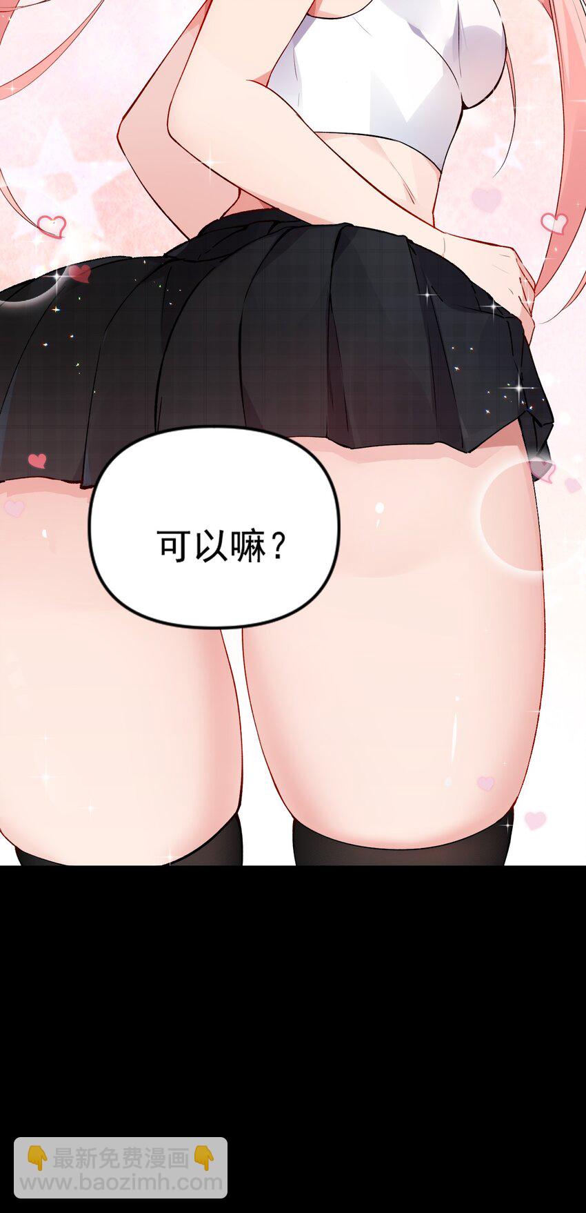 002 为了姐姐，穿上女装！(1/2)-第4话