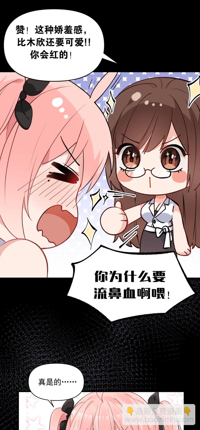 002 为了姐姐，穿上女装！(1/2)-第4话