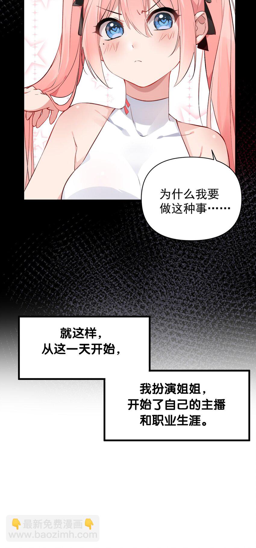 002 为了姐姐，穿上女装！(1/2)-第4话