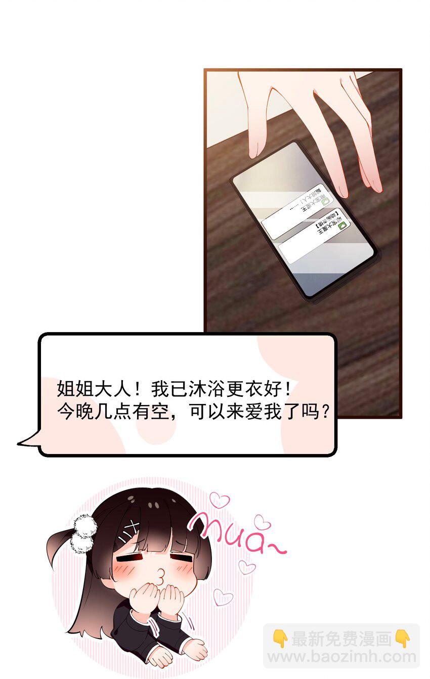 28 这次，我选择相信他！(1/2)-第32话