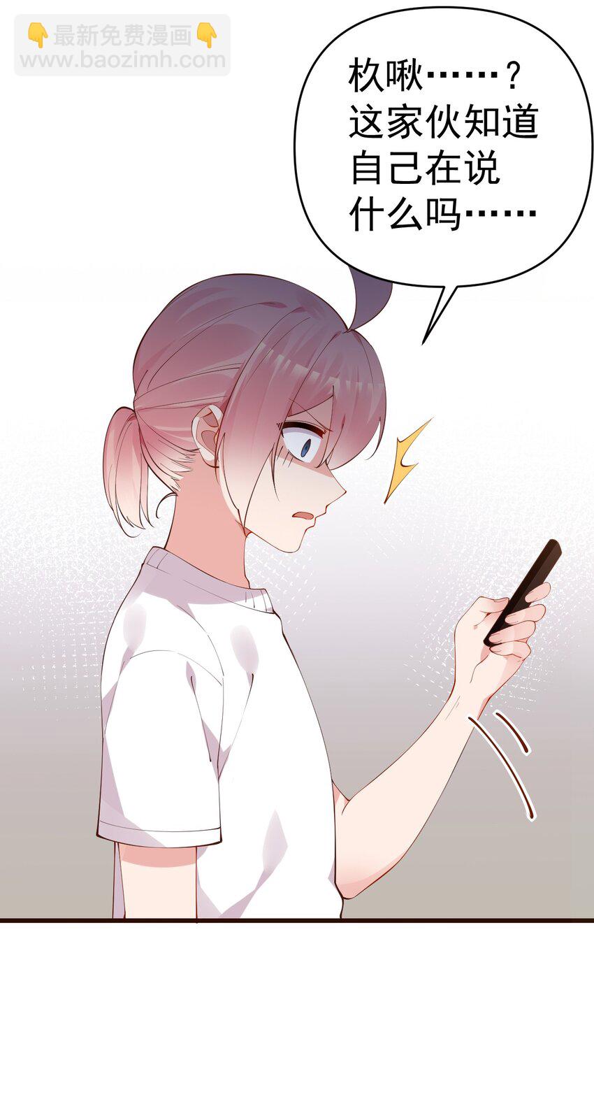 28 这次，我选择相信他！(1/2)-第32话