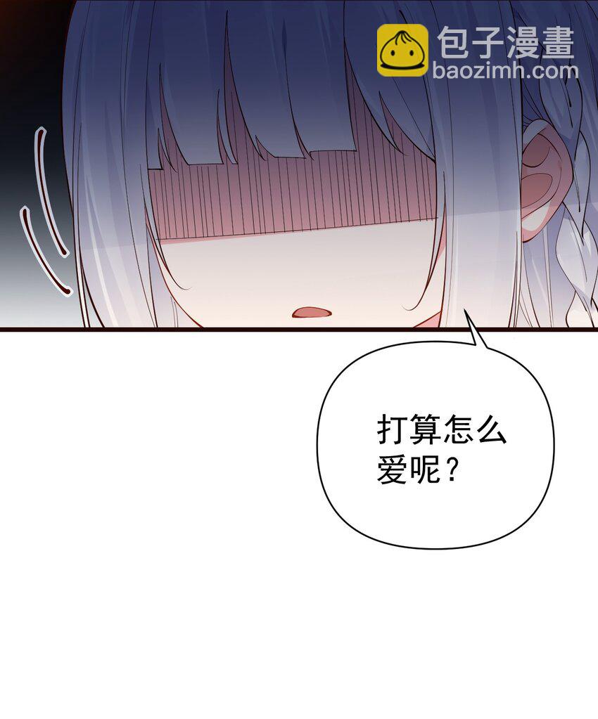 28 这次，我选择相信他！(1/2)-第32话