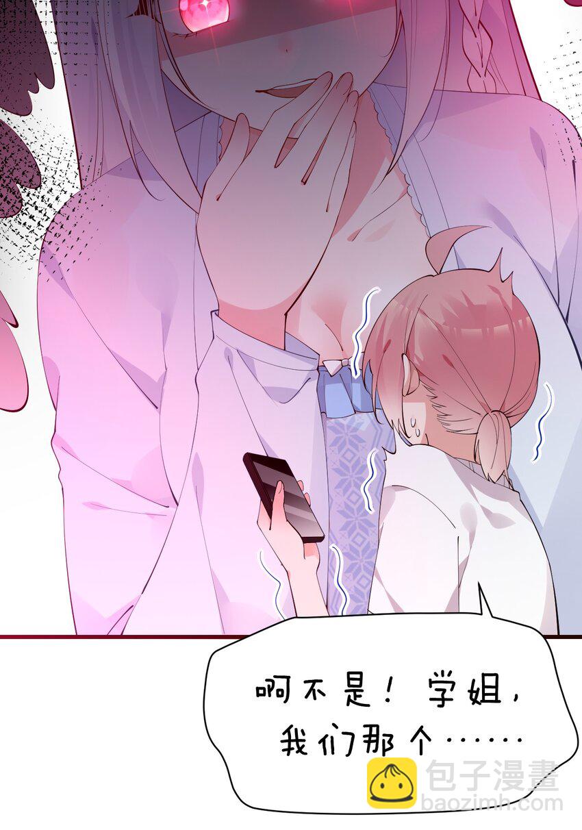 28 这次，我选择相信他！(1/2)-第32话