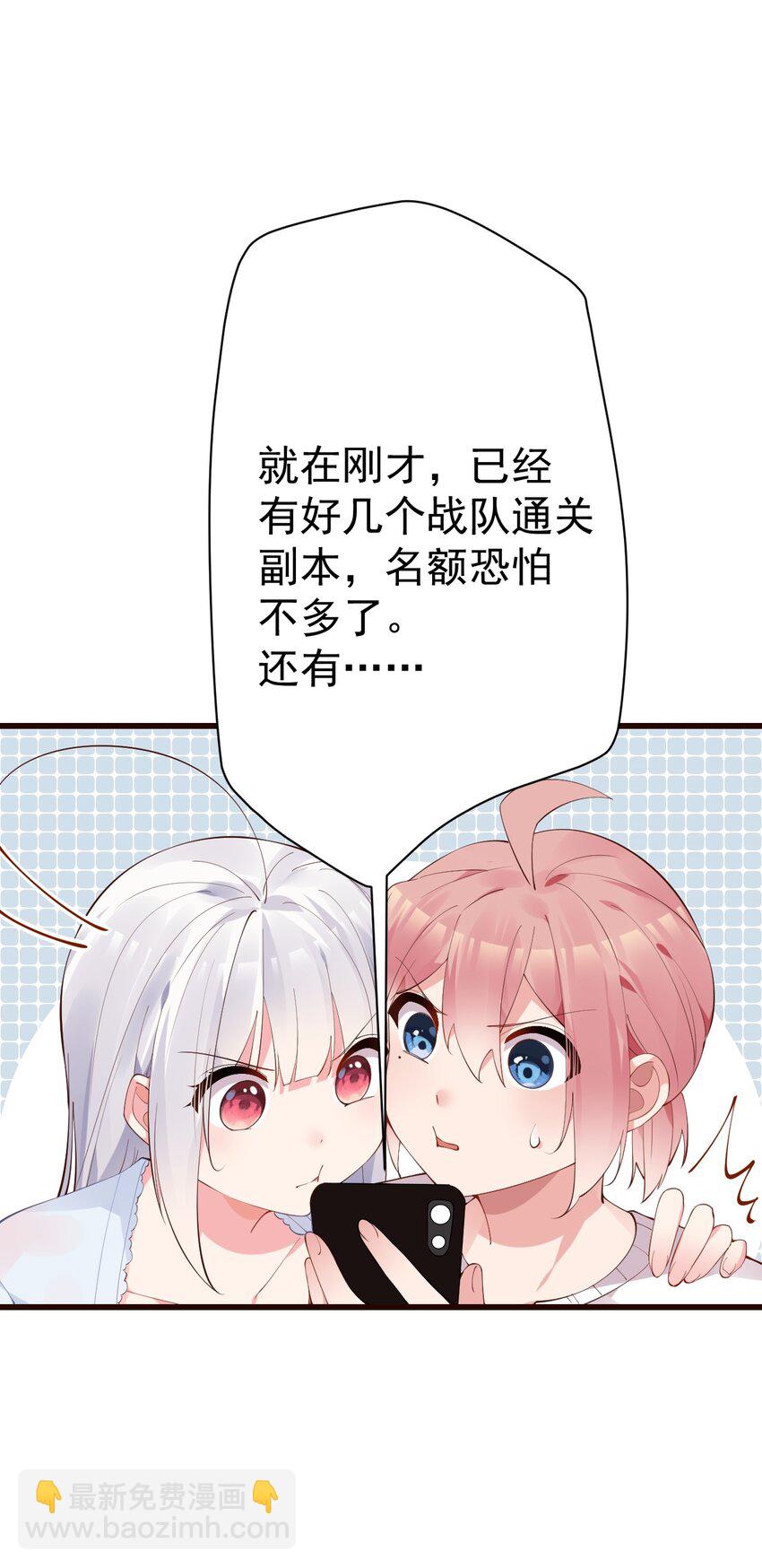 28 这次，我选择相信他！(1/2)-第32话