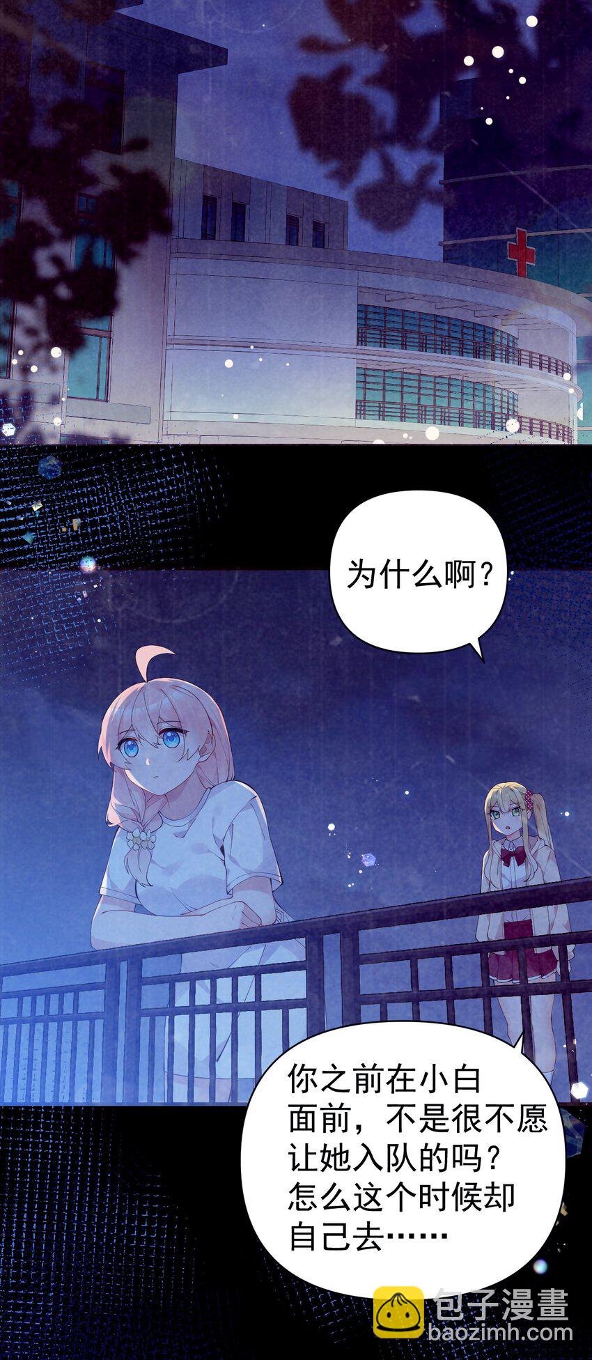 28 这次，我选择相信他！(1/2)-第32话