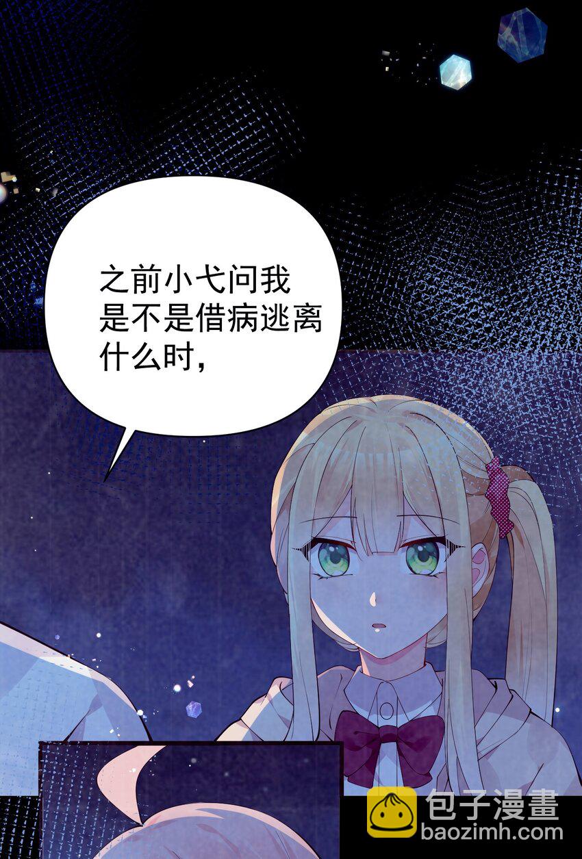 28 这次，我选择相信他！(1/2)-第32话