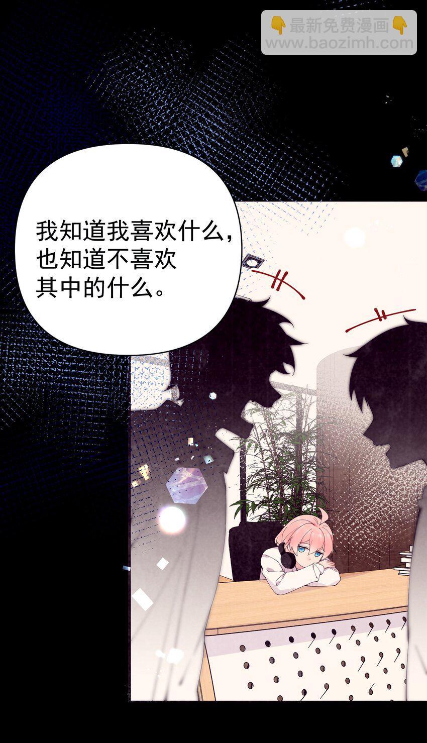 28 这次，我选择相信他！(1/2)-第32话