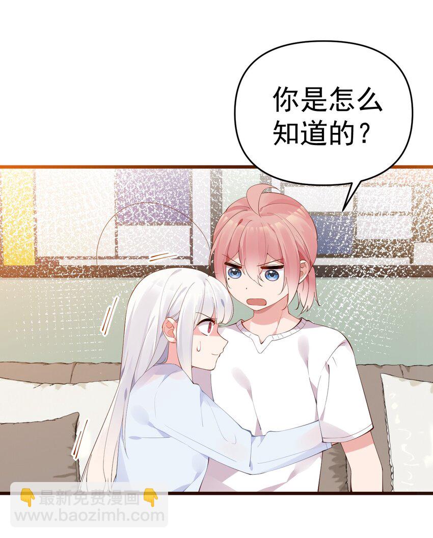 28 这次，我选择相信他！(1/2)-第32话