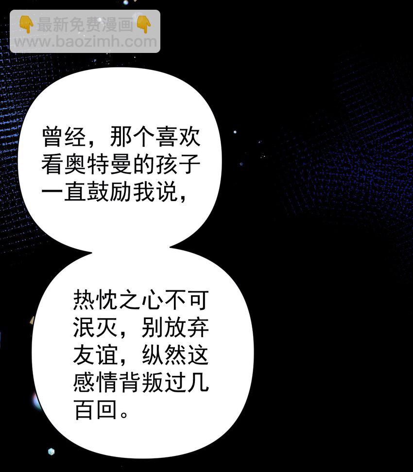 28 这次，我选择相信他！(1/2)-第32话