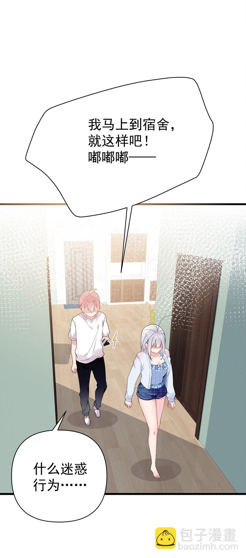 28 这次，我选择相信他！(1/2)-第32话