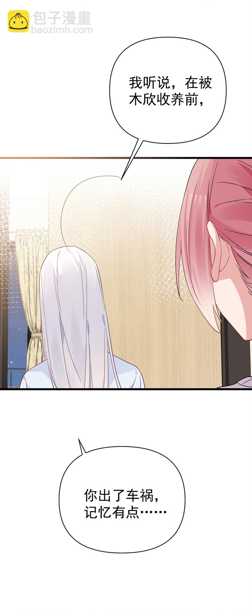 28 这次，我选择相信他！(1/2)-第32话