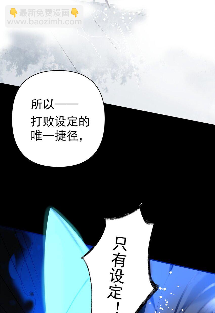 30 获胜的唯一捷径是&hellip;！(1/2)-第34话