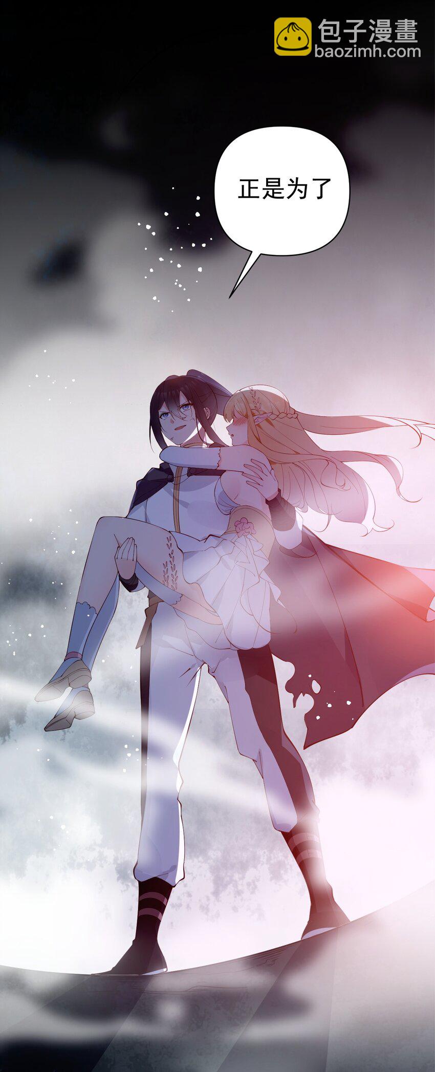 30 获胜的唯一捷径是&hellip;！(1/2)-第34话