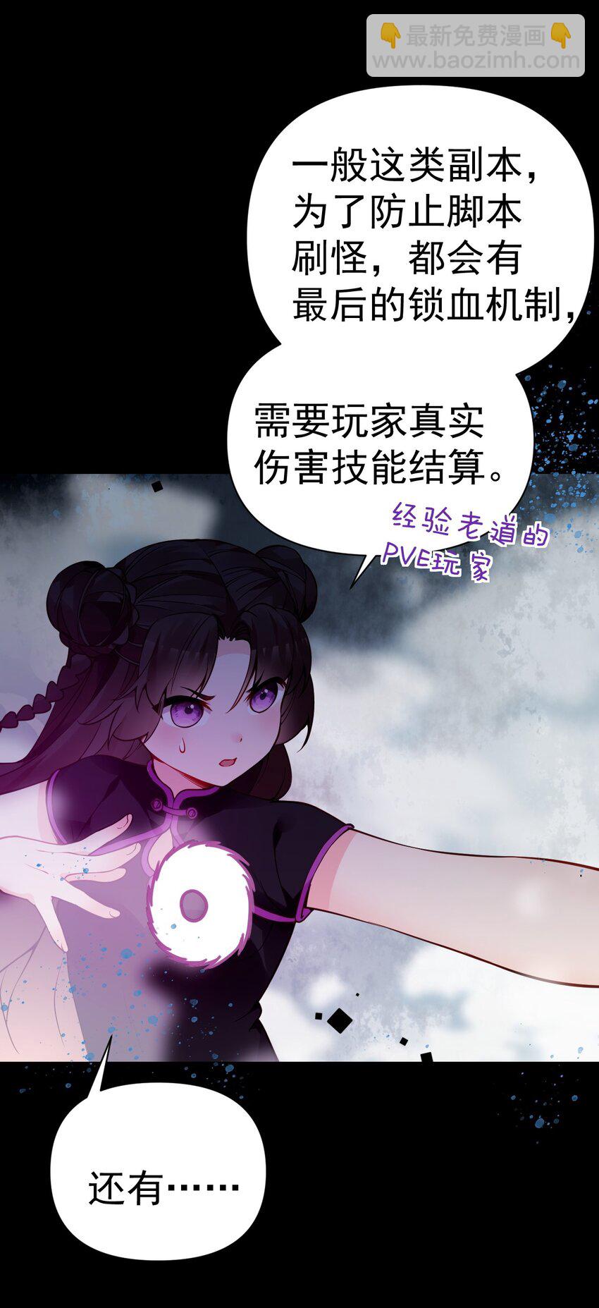 30 获胜的唯一捷径是&hellip;！(1/2)-第34话