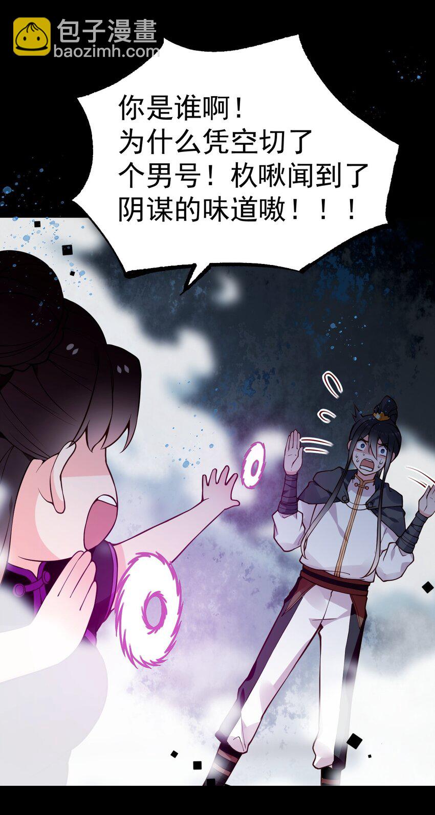 30 获胜的唯一捷径是&hellip;！(1/2)-第34话