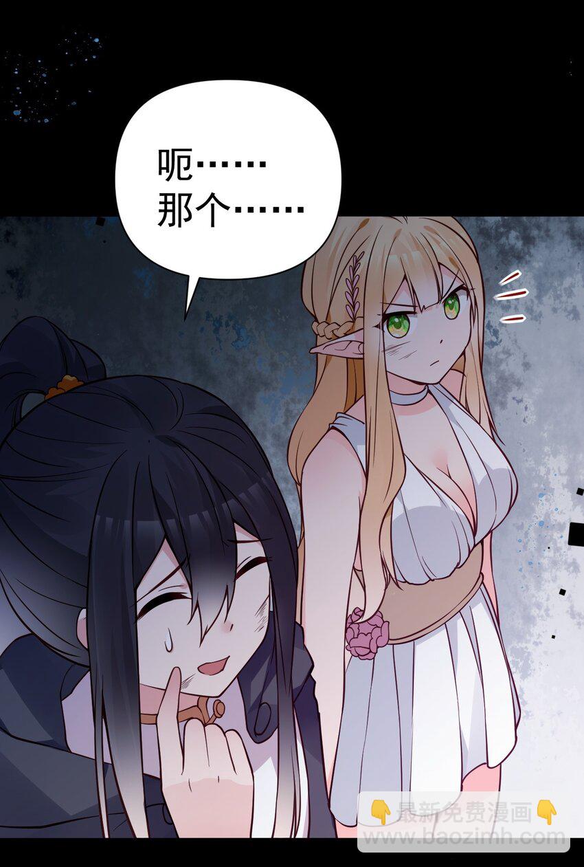 30 获胜的唯一捷径是&hellip;！(1/2)-第34话