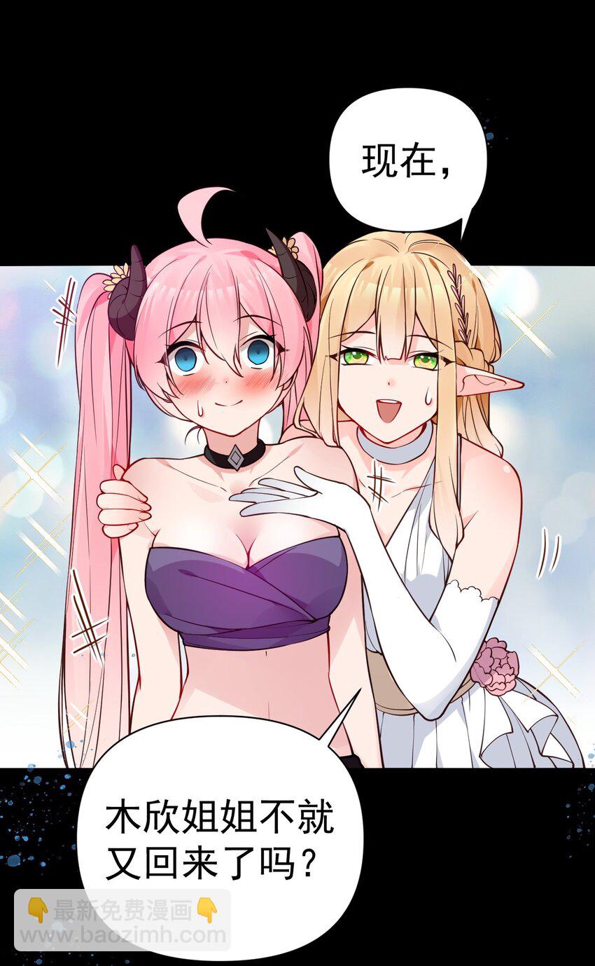 30 获胜的唯一捷径是&hellip;！(1/2)-第34话