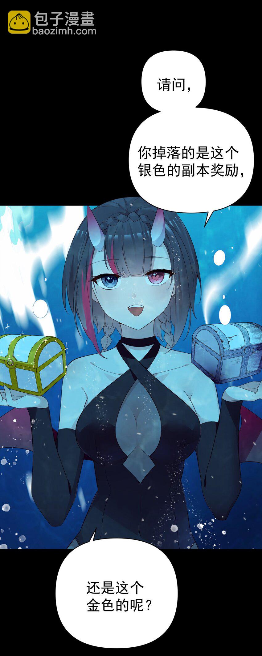 30 获胜的唯一捷径是&hellip;！(1/2)-第34话