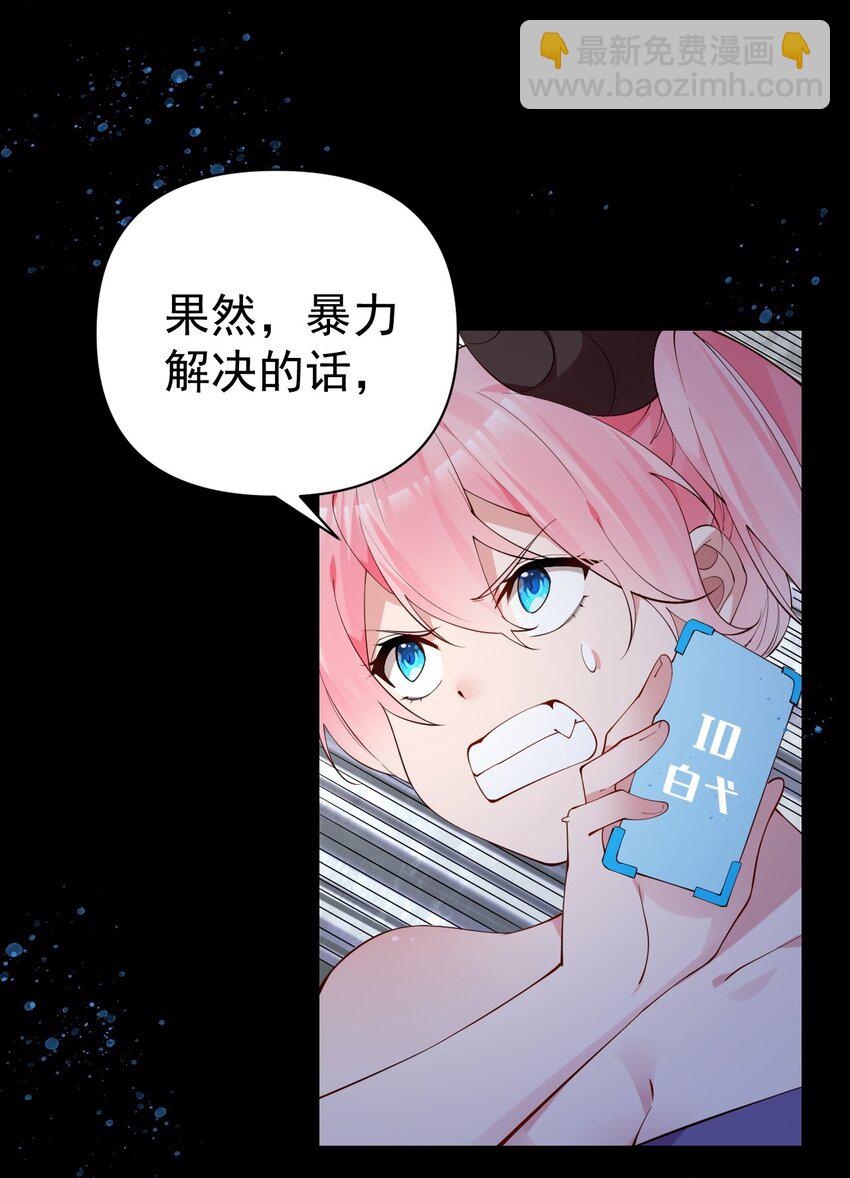 30 获胜的唯一捷径是&hellip;！(1/2)-第34话