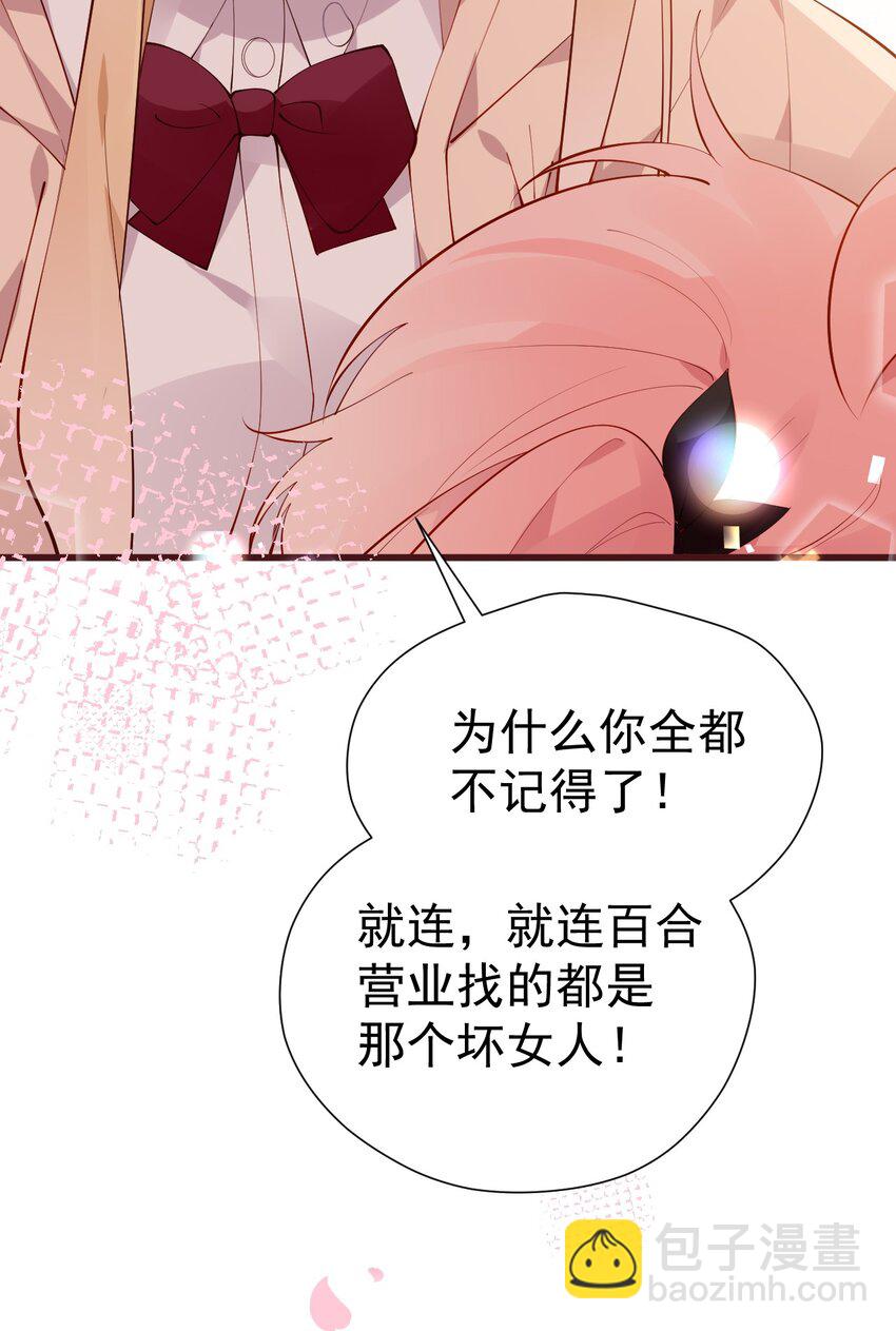 32 这真实的欧派触感&hellip;！(1/2)-第36话