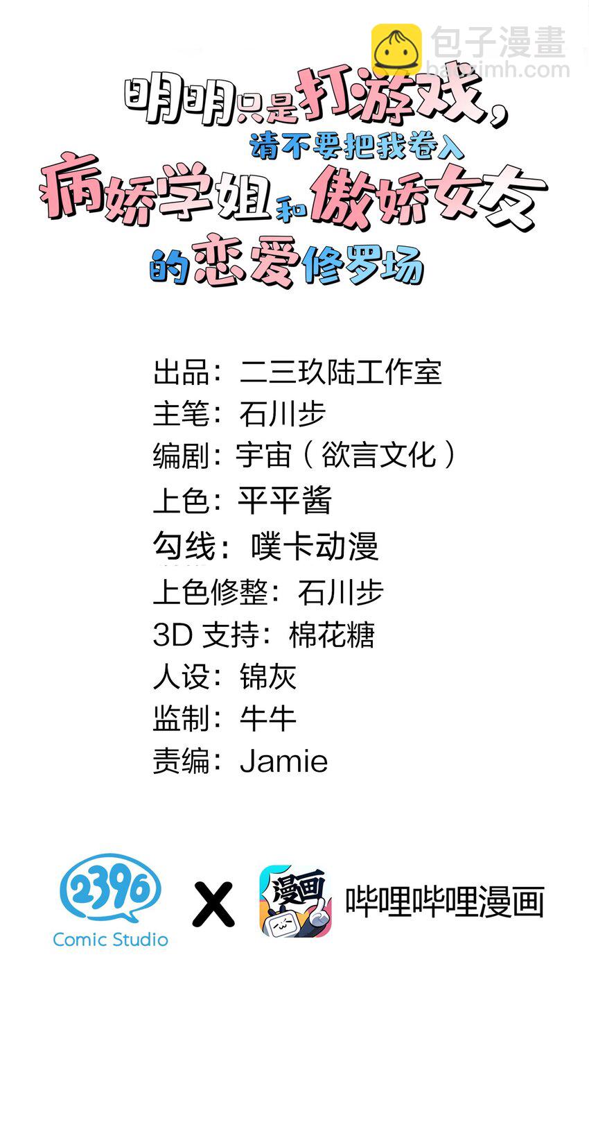 32 这真实的欧派触感&hellip;！(1/2)-第36话