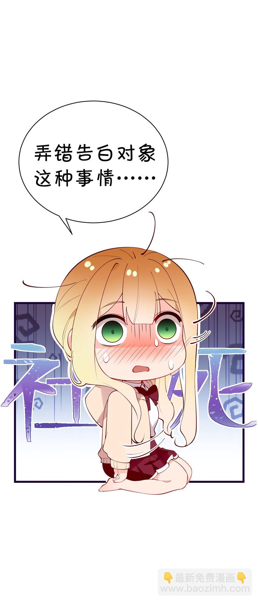 32 这真实的欧派触感&hellip;！(1/2)-第36话