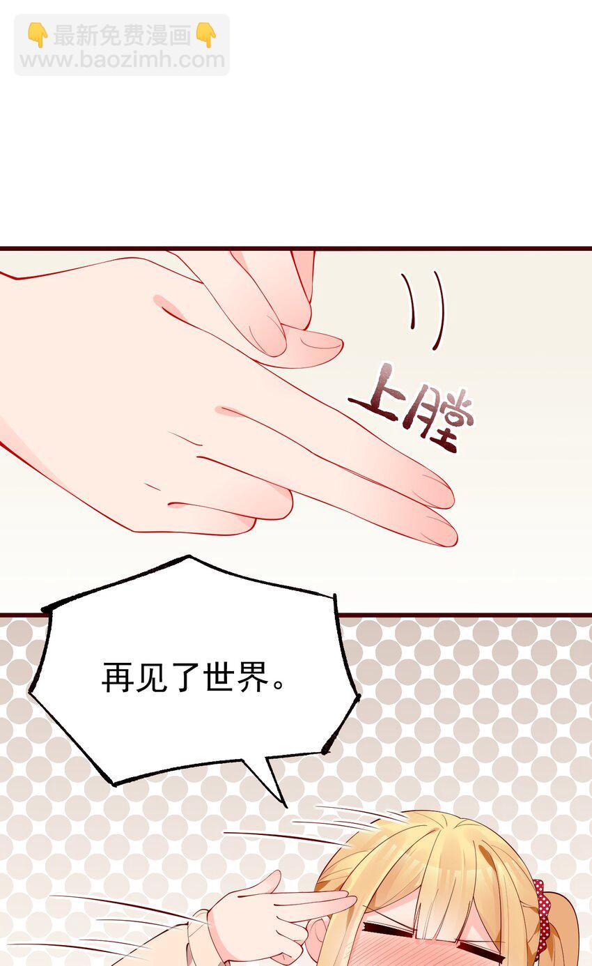 32 这真实的欧派触感&hellip;！(1/2)-第36话