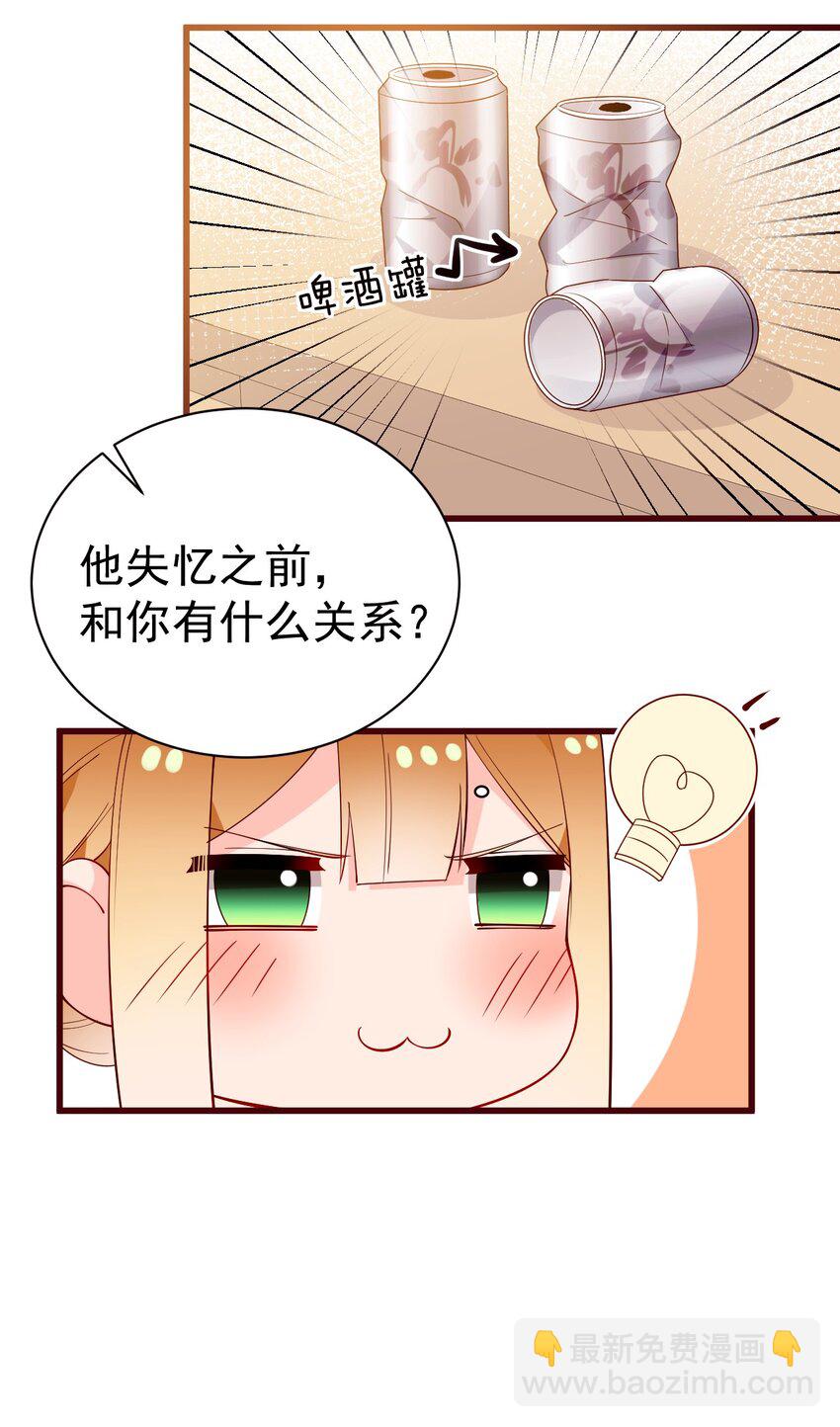 32 这真实的欧派触感&hellip;！(1/2)-第36话