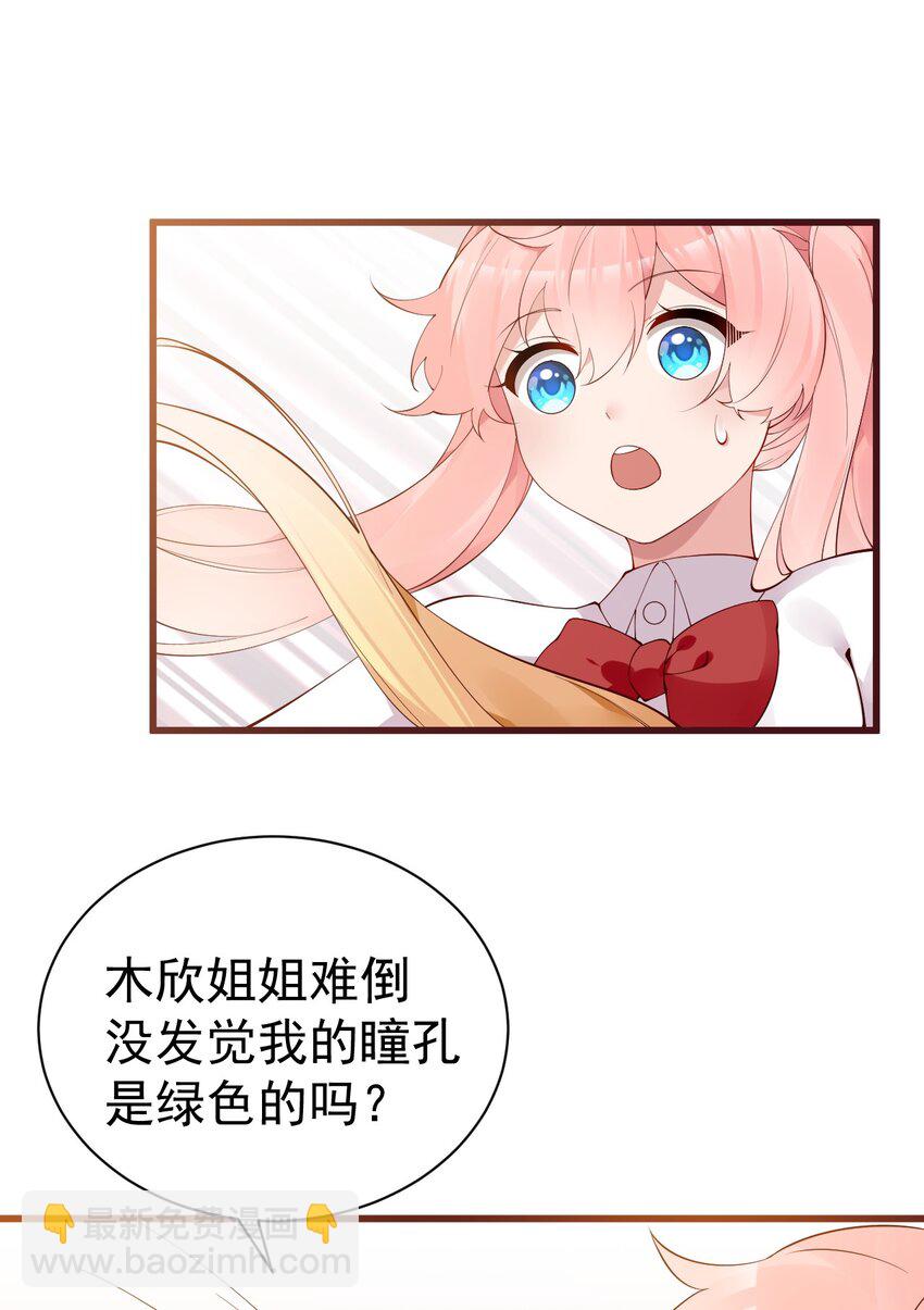 32 这真实的欧派触感&hellip;！(1/2)-第36话