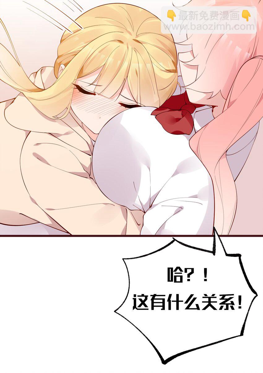 32 这真实的欧派触感&hellip;！(1/2)-第36话