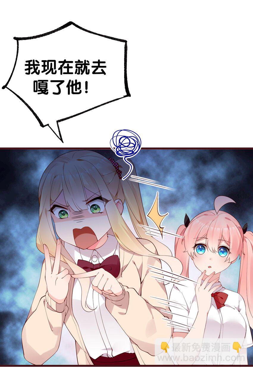 32 这真实的欧派触感&hellip;！(1/2)-第36话