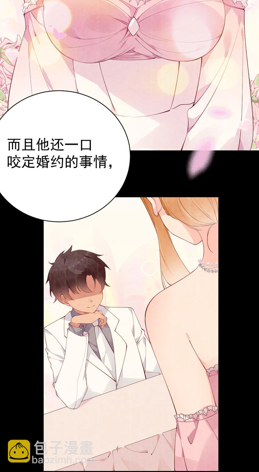 32 这真实的欧派触感&hellip;！(1/2)-第36话