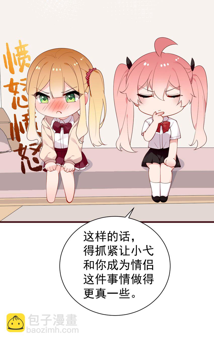 32 这真实的欧派触感&hellip;！(1/2)-第36话