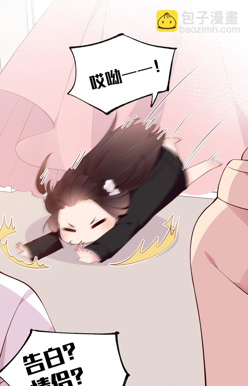 32 这真实的欧派触感&hellip;！(1/2)-第36话