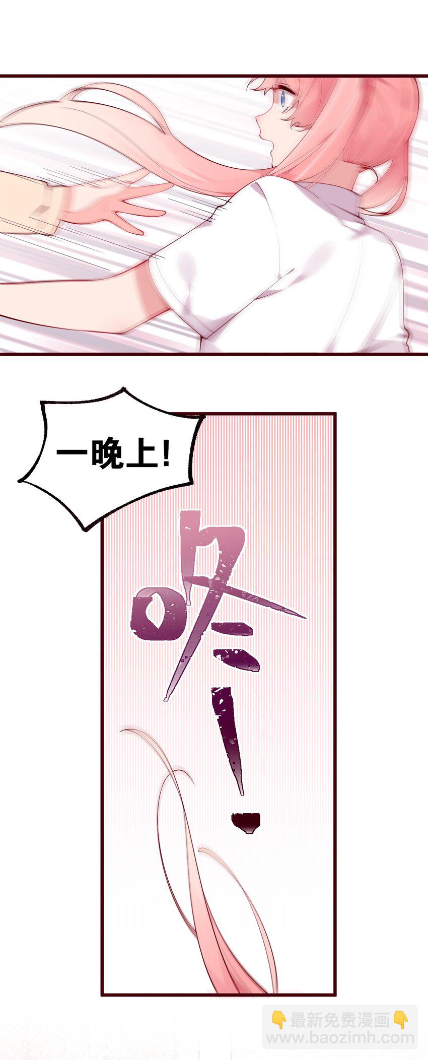 32 这真实的欧派触感&hellip;！(1/2)-第36话