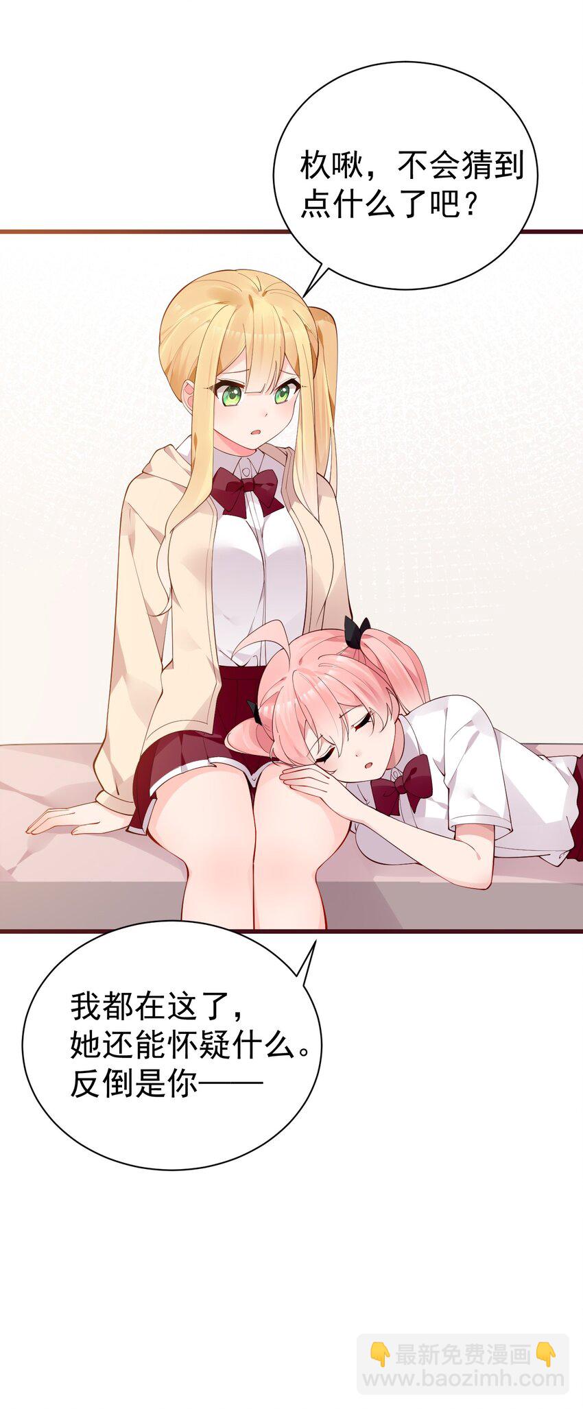 34 小白的xp&hellip;也太变态了！(1/2)-第38话