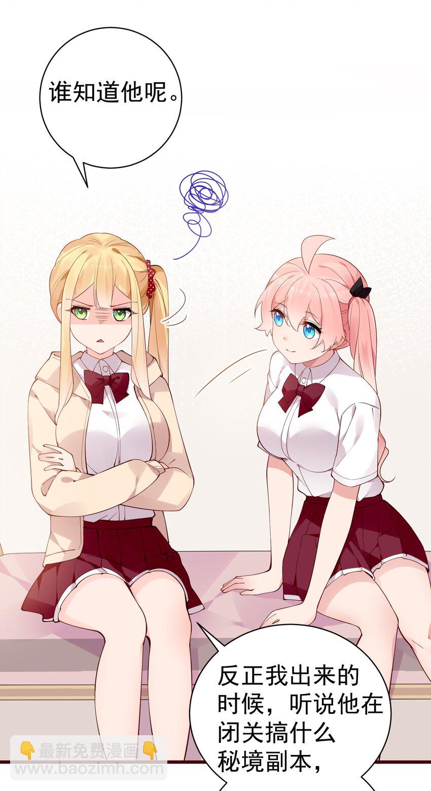 34 小白的xp&hellip;也太变态了！(1/2)-第38话